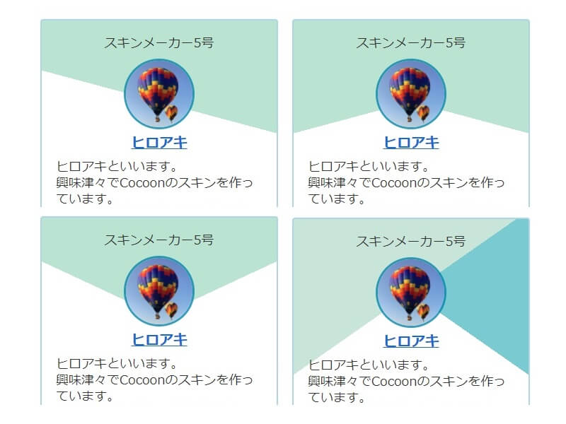 Cocoonのプロフィールウィジェットをカスタマイズしてみる  Cocoon 